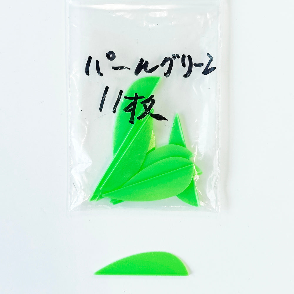 FLEXFLETCH FF150 パールグリーン 11枚