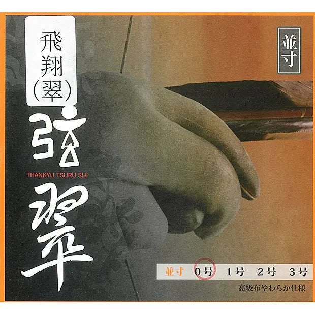 飛翔 翠(2本入り)