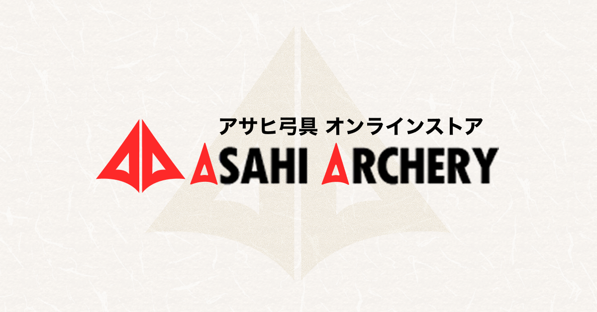 アサヒ弓具 オンラインストア │ 初心者から上級者まで揃う弓道