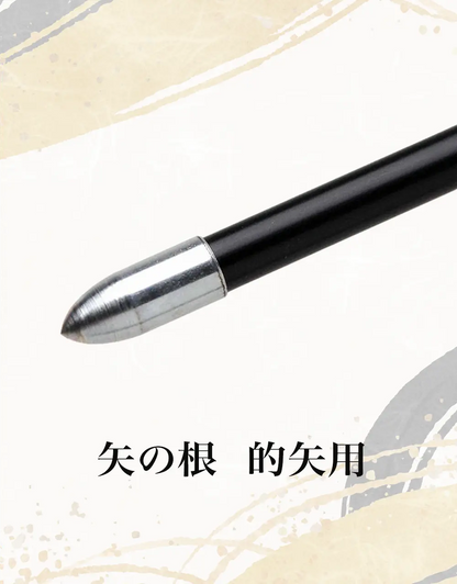 初心者セット（矢）
