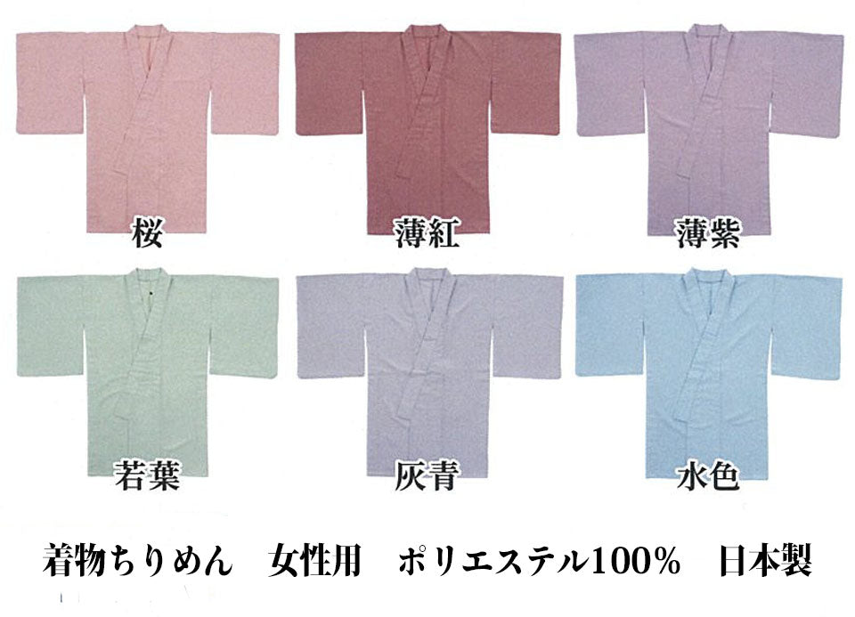 レディース着物（ポリエステルちりめん） — 上品なマット質感