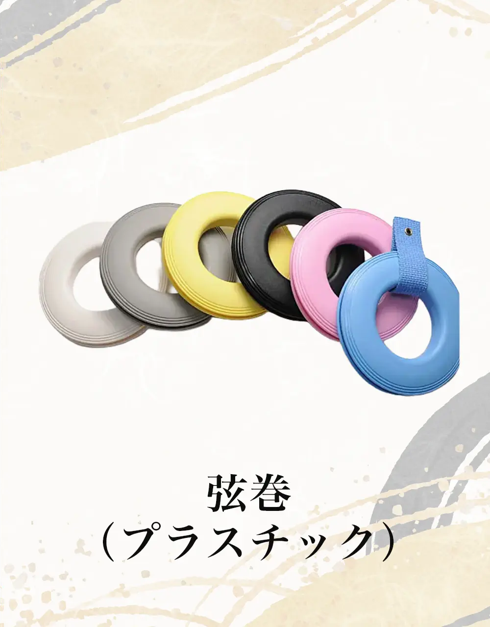 初心者セット（弓）