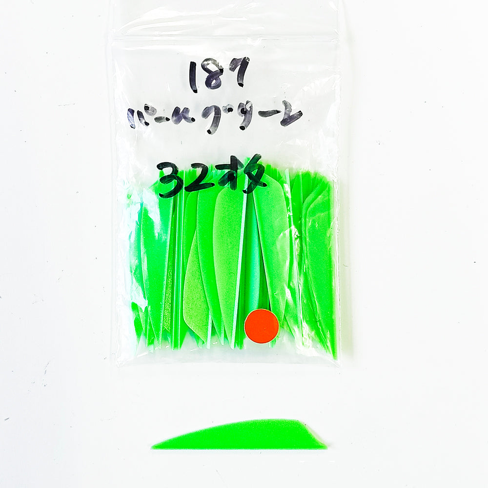 FLEXFLETCH FF187 パールグリーン 32枚