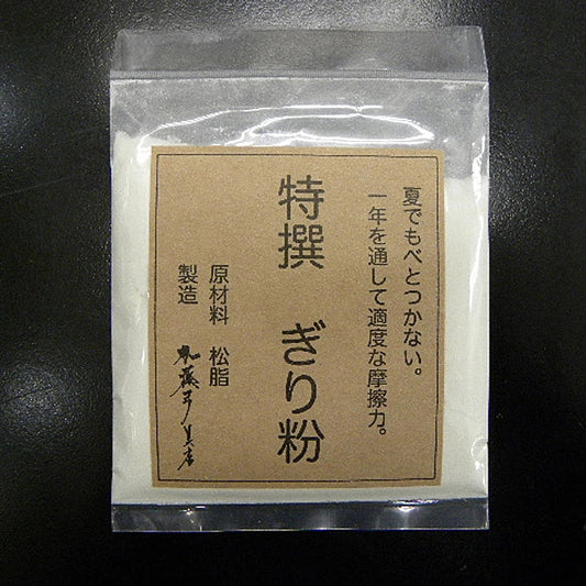 特選 ぎり粉