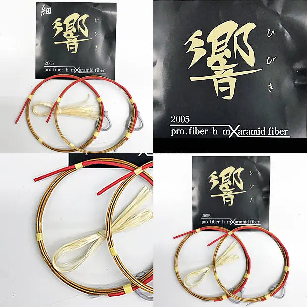 響 ゴールド（2本入り）