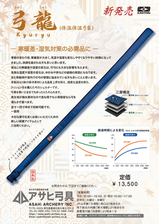 弓龍