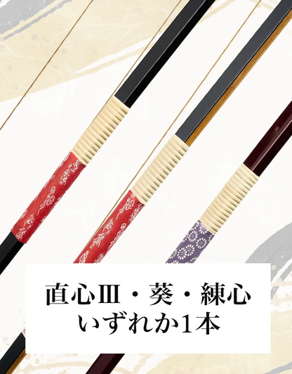 初心者セット（弓）