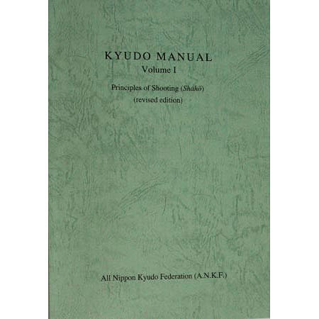 弓道マニュアル（英語）