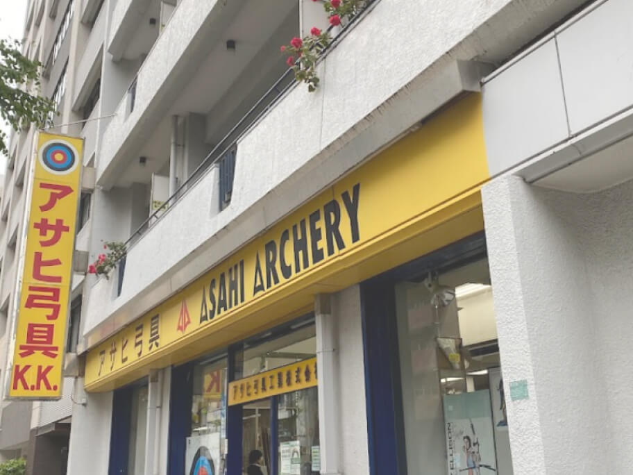 asahi-archery